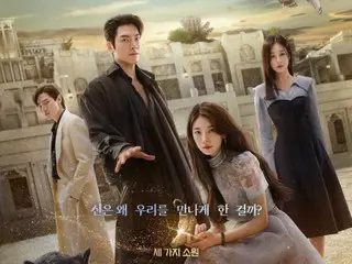 Netflix TV Series "I Wish Upon a Magic Lamp," starring Kim Woo, Bin, and Suzy, tops Netflix Korea immediately after release
