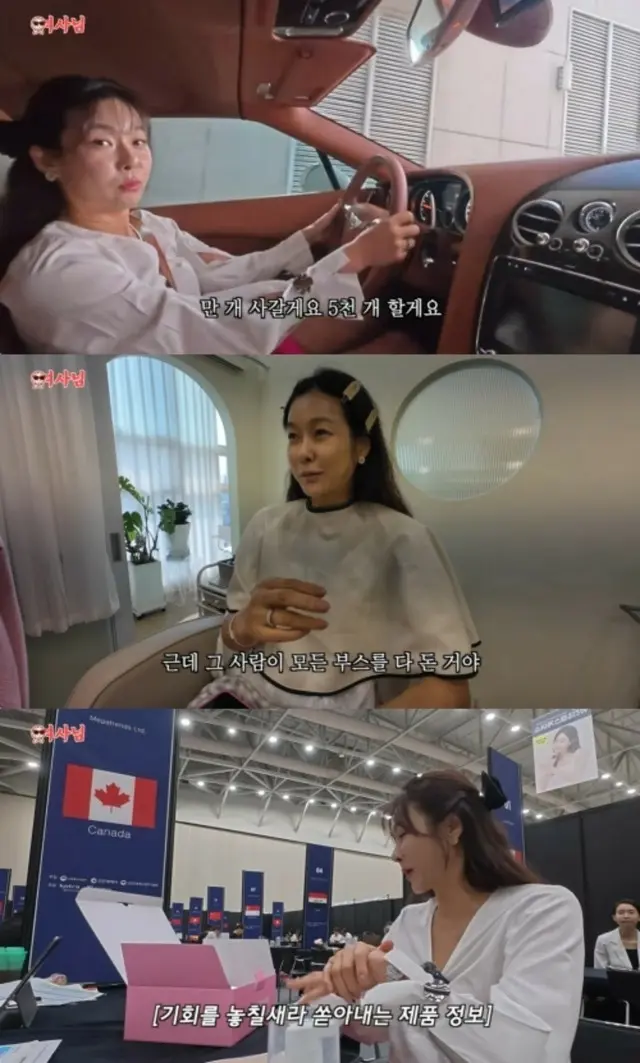 タレントのヒョンヨン、外車に乗る成功したCEO…外国バイヤー12チームとミーティング＝「ヒョンヨン夫人」