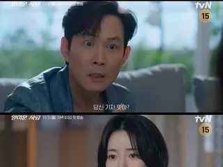 Actors Lee Jung Jae and Lim Jiyeon release teaser that stirs the entertainment industry = New TV Series "Hateful Love"