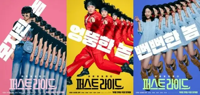 「ファーストライド」