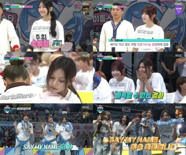 「SAY MY NAME」、「アイドル陸上」のシルムで金メダル…ジェジュン代表に「車をもう1台買ってください」