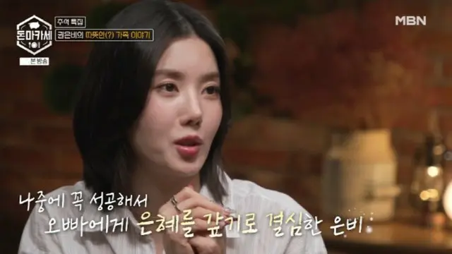 “WATERBOMBの女神”クォン・ウンビ（元IZ*ONE）、さすがビルのオーナー…実兄の挙式費用は「全額負担」