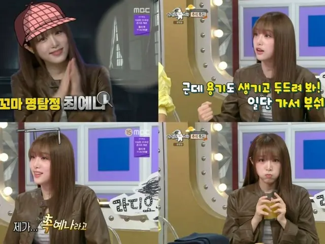 Choi Yena (former IZONE), "BTS's JIN grilled samgyeopsal for me this morning... World class is something else."
