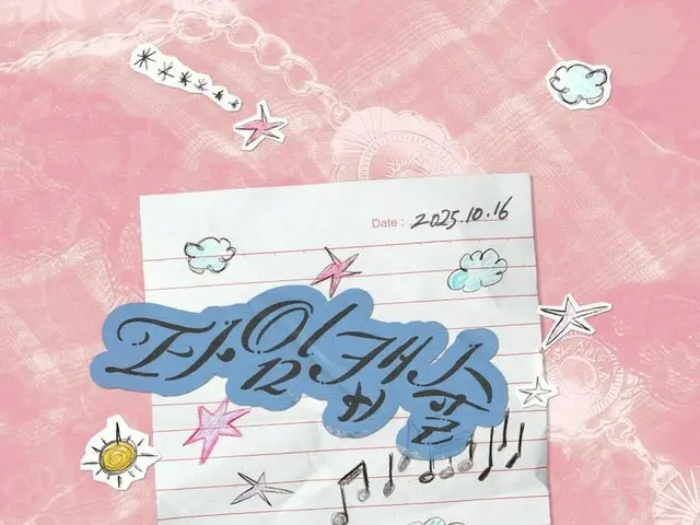 「ダビチ」、6か月ぶりのカムバック…イ・ムジンとタッグを組んだ新曲「タイムカプセル」発表