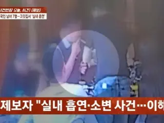 "We are China"...Chinese tourists smoke in restaurant and even commit urination terror attack = South Korea
