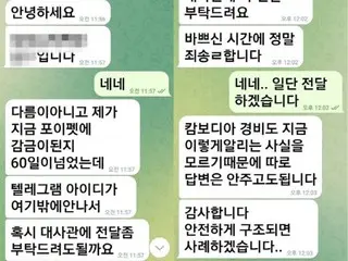 Two Koreans held captive in Cambodia after being lured into 'high-paying overseas jobs' rescued