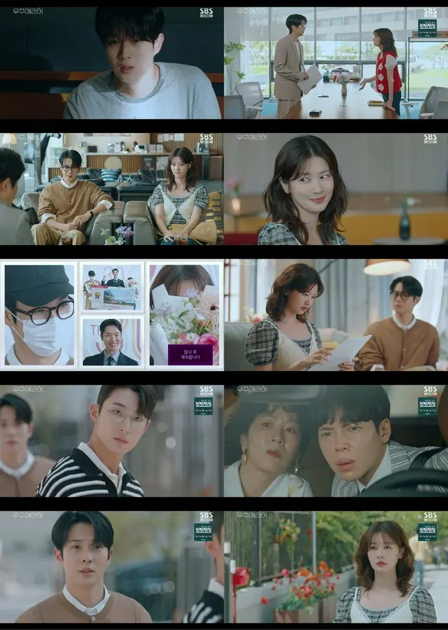 「私と結婚してくれますか？」チェ・ウシクXチョン・ソミン、最高視聴率9.7％…新婚1日目から人気沸騰