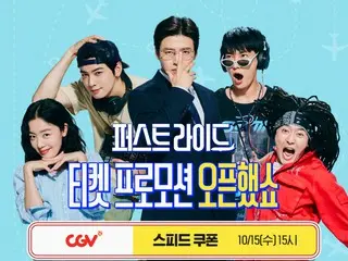 [Official] Watch Kang HaNeul & Cha EUN WOO (ASTRO)'s "First Ride" for 0 won... Ticket promotion at 4 Korean theaters confirmed