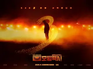 Lee Je Hoon's "Model Taxi 3" returns with Kim Do Gi... Exclusive teaser poster revealed