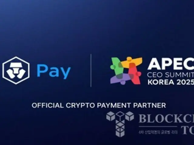 Crypto.com Selected as the Official Cryptocurrency Payment Partner of APEC CEO Summit Korea