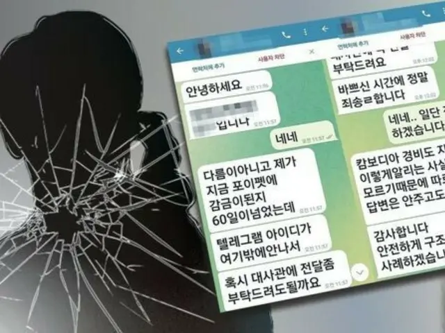 "Koreans have the highest ransom"... "Don't come to Cambodia" - Missionary appeal