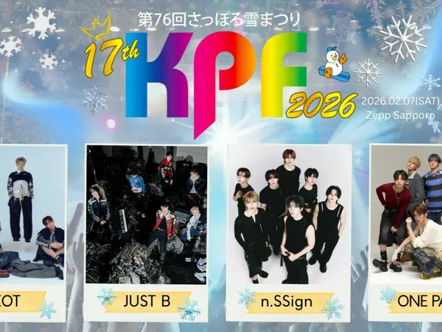 Four boy groups selected for the 76th Sapporo Snow Festival and the 17th KPF (K-POP FESTIVAL) 2026, whose talents have been recognized through various audition programs
 !