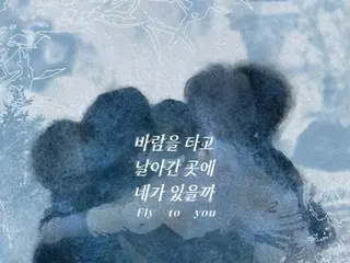 ONEUS releases fan song "Fly to you" filled with love for fans today