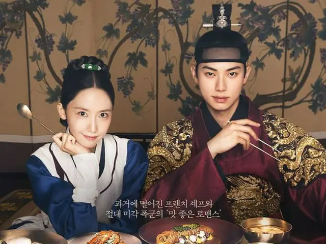 「暴君のシェフ」、海外褒賞休暇