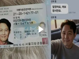 "Squid Game" popular actor Lee Jung-jae impersonated romance scammer = South Korea
