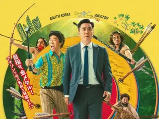 "What Did I Do in the Amazon?", a comedy film based on South Korea's signature archery art, will be released in Japan on December 26th.