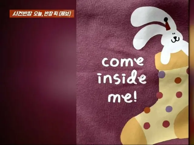 Korean SPA brand suspends sales, recalls products and issues full refunds after sexually explicit text appears on clothes for 3-year-old daughter
