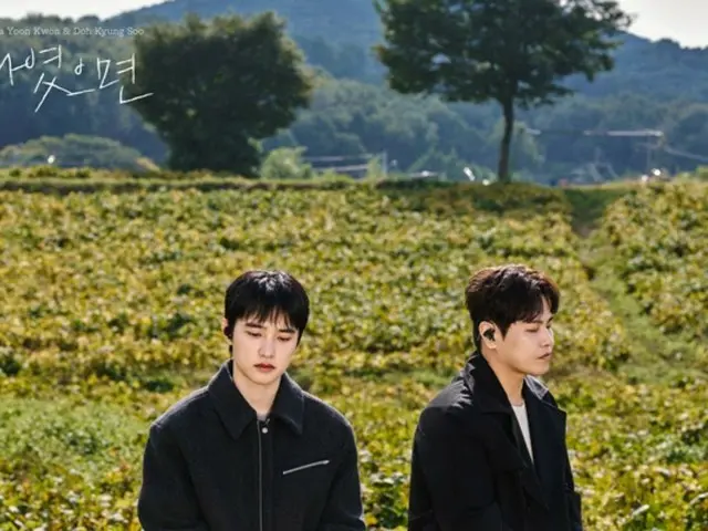 "If It Was Me," the unrequited love song released in 2004, is reborn as a duet between Na Yoon-kwon and EXO's DO