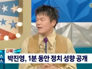 JY Park (Park Jin Hee-yeon) confesses his political leanings for the first time... "I haven't revealed it for 30 years"