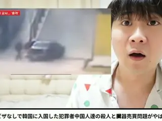 South Korean police launch investigation into Korean YouTuber who spreads false information to Japan