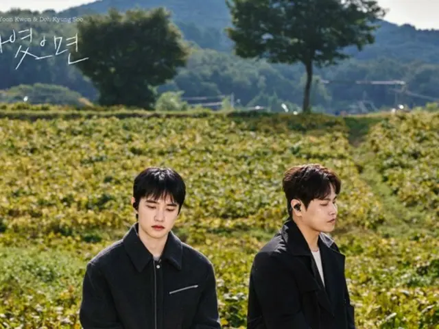 Na Yoon-kwon and D.O. (EXO) team up to make a comeback... "If it was me" duet version continues to rank high on the charts