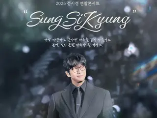 Singer Sung Si Kyung, who was "betrayed by her manager," decides to hold a year-end concert to keep her promise to fans... "I'm preparing while enduring the pain"