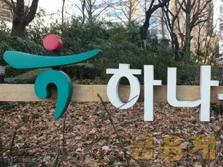 Hana Financial announces major financial transformation centered on AI and digital assets