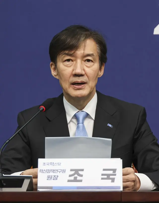 曹国氏が「党代表選」出馬を宣言…「巨大な二大政党とは異なる道を進む」＝韓国