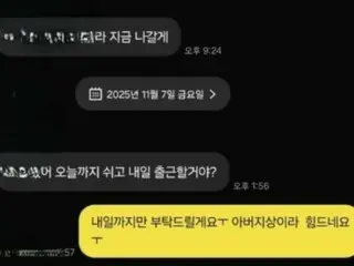 Coupang delivery man in his 30s suspected of death from overwork after receiving message urging him to arrive to work even on his father's funeral day (Korea)