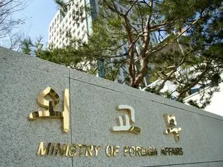 South Korea's Ministry of Foreign Affairs announces that it will hold a memorial service for the Sado Gold Mine in Japan on the 21st... but there will be no joint event this year either.
