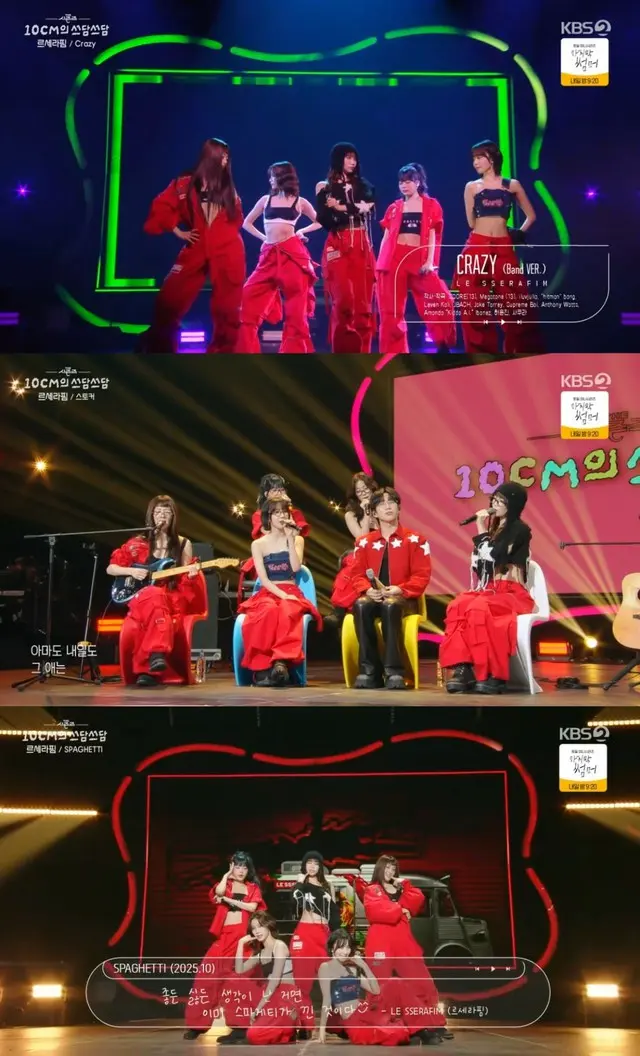 「LE SSERAFIM」、「CRAZY」のパフォーマンスから「ストーカー」カバーまで…幅広いスペクトル（10CMのスダムスダム）