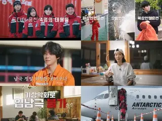 Baek Jongwon, SUHO (EXO), and Choi Jeong Hyeop, "Antarctic Chefs," have completed their entry into Antarctica... Teaser for a new taste