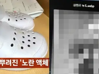 Following the "urine terrorism," nude photos and "sexual assault teaser" are posted in a high school classroom in South Korea