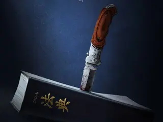 Actor Jisung's new TV series "Second Trial" teaser poster released... bloody knife stuck in a law book