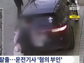 The personal driver demands money from the chairman's family while in the car... He escapes with his newborn baby in his arms (South Korea)
