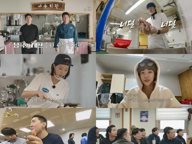 Baek Jongwon, Lim Soo Hyang, Suho (EXO), and Choi Jeong Hyup give the wintering team members their first meal out as "Antarctic Chefs"