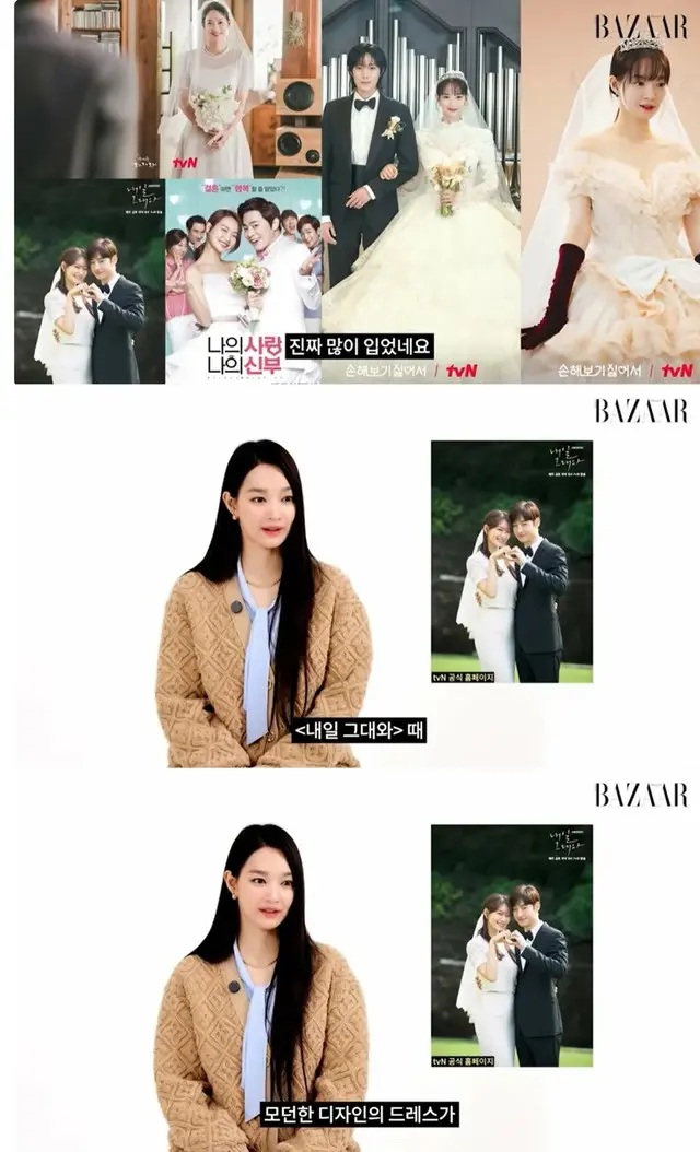 女優シン・ミナ、最も着たいウェディングドレスは…2