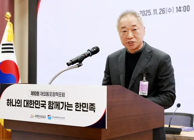 ウィ・ヨンマン世界韓人ネットワーク会長が26日、第10回在外同胞政策フォーラムで歓迎のあいさつをしている。（写真：金融界）