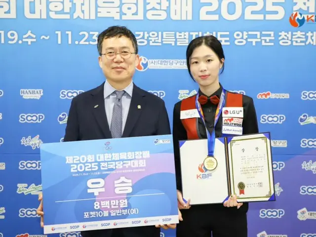 <Billiards> Seo SeoA, ranked 11th in the world, wins the women's pocket 10 ball at the Korean Sports Chairman's Cup! Heo Chae Won wins the 3C final, achieving her second title of the season.