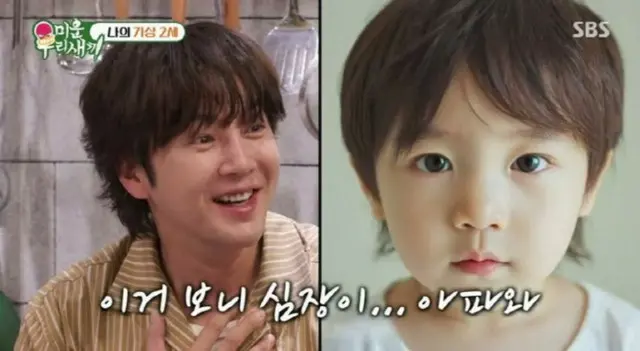 チャン・グンソク、2世の仮想写真公開