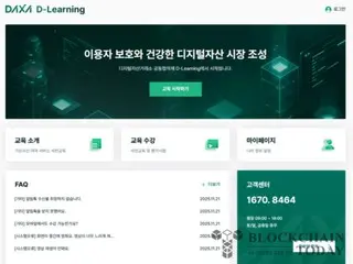 DAXA Launches Education Platform "D-Learning"... Offers Cryptocurrency Lending Service Training Course
