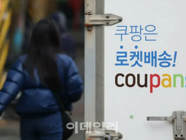 Coupang information leak: "All information may be transferred to China" - internal revelation = South Korea