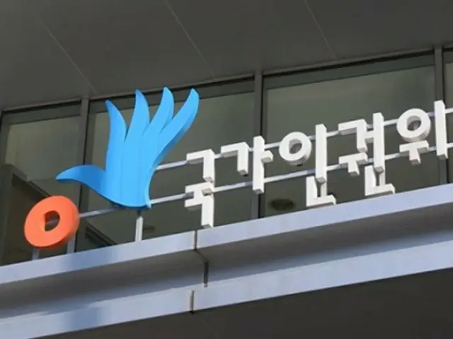 「遺書に供述強要の記述多数」…人権委、楊平公務員死亡事件で特検の捜査官を告発＝韓国