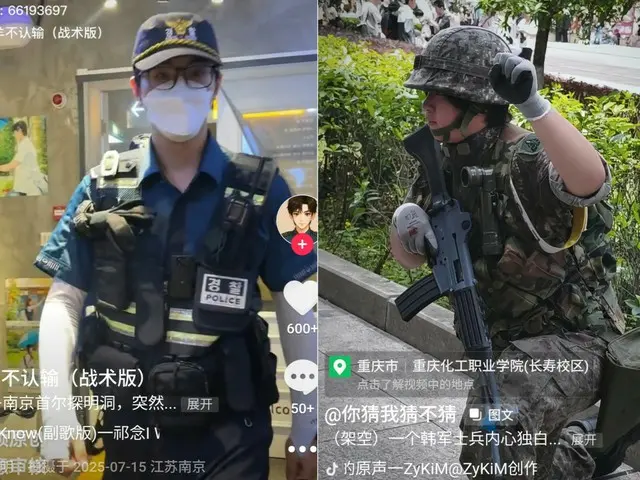 Cosplay photos of "South Korean soldiers and police officers" spread on Chinese social media... "A mockery of public authority"