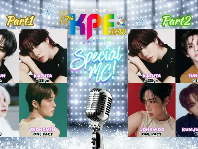 "76th Sapporo Snow Festival 17th KPF (K-POP FESTIVAL) 2026" One-day Special
 The MC team has been announced! The ultimate special MC chosen by the fans has been born!