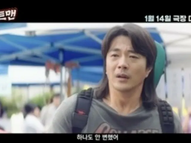 "Heart Man" movie teaser released... Kwon Sang Woo falls in love