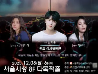 Jaejung to judge "Miracle Audition" to be held on the 8th... 77 artists with developmental disabilities participate