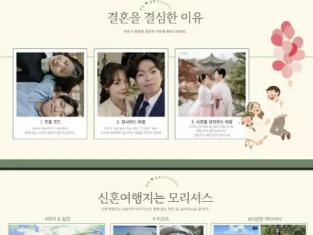 "Let's start PPT and live happily"... Happy meeting of MZ generation = Korea