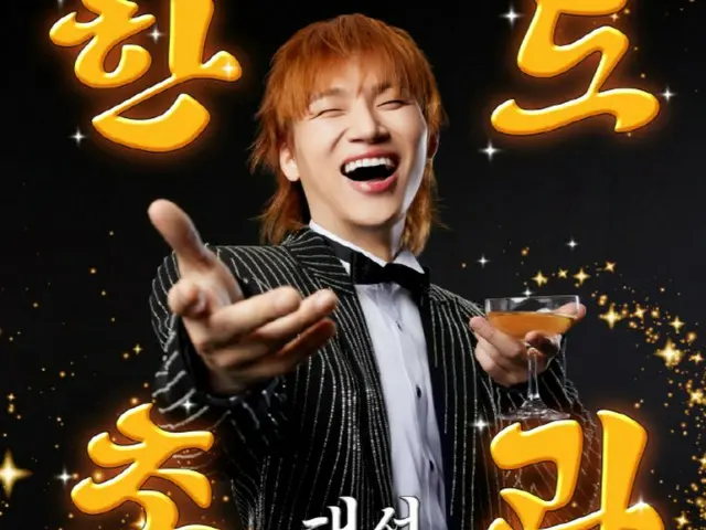 D-LITE、トロット曲でカムバック