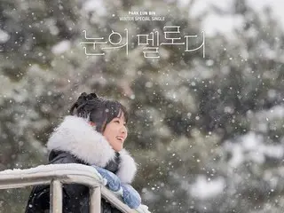 Park Eunbi (LADIES' CODE) releases new song "Snow Melody"... surprise gift for fans
